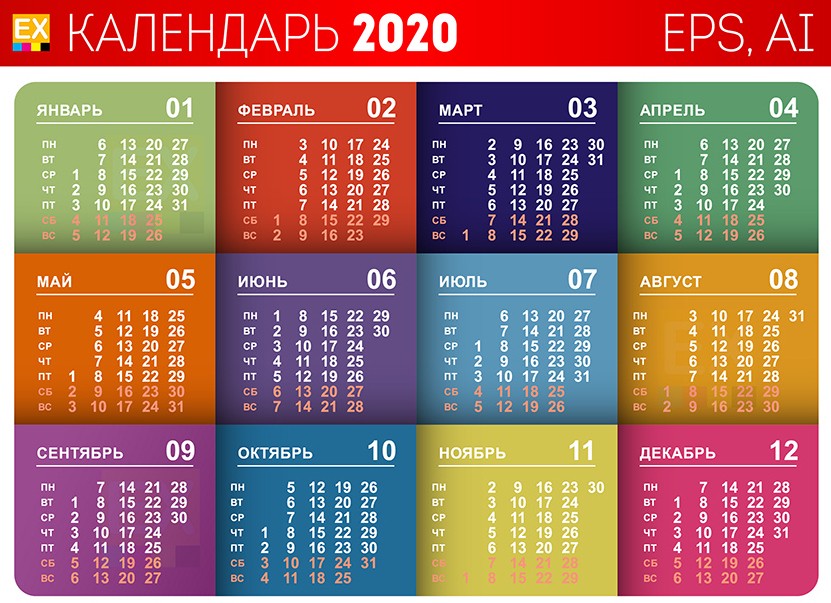 Календарь на стол на 2020