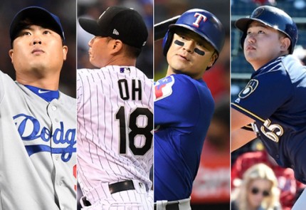 What is Korean MLB player New Year's resolution? — herbaycity on